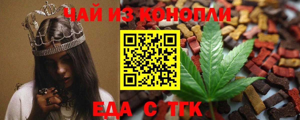 Махачкала  Canna-Cookies конопля  Вход с VPN 