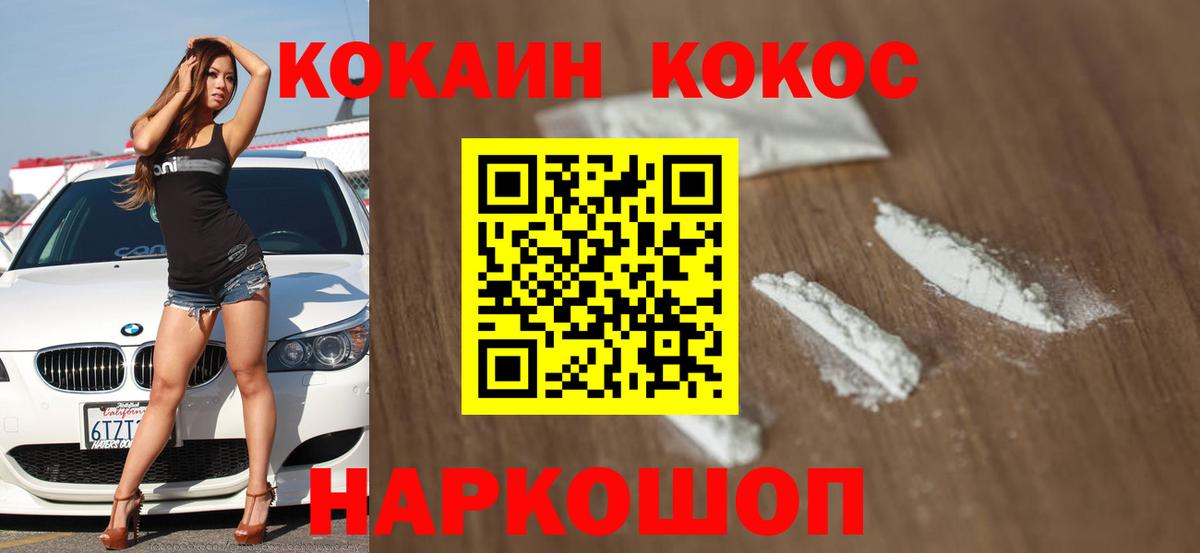 Махачкала  Cocaine Fish Scale  COCAIN VHQ  Вход с VPN 