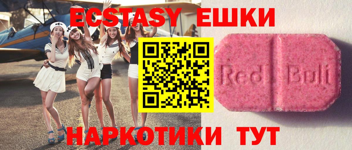 Ecstasy 280 MDMA  Вход с VPN  ЭКСТАЗИ  Экстази Philipp Plein  Махачкала 