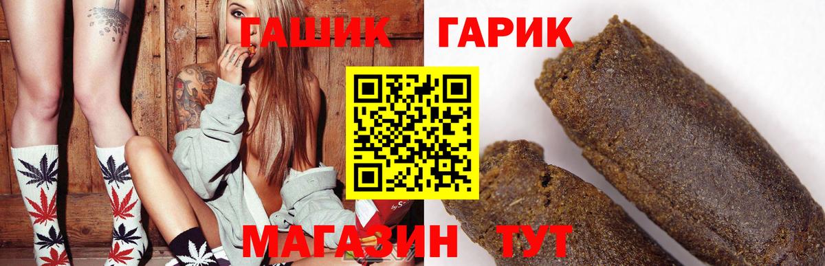 ГАШ хэш  Вход с VPN  Гашиш  ГАШ гашик  купить   Махачкала 