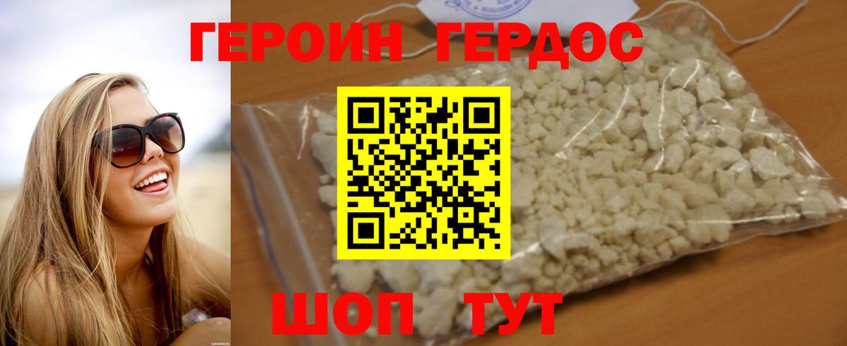 Героин  ГЕРОИН хмурый  Вход с VPN  Махачкала 