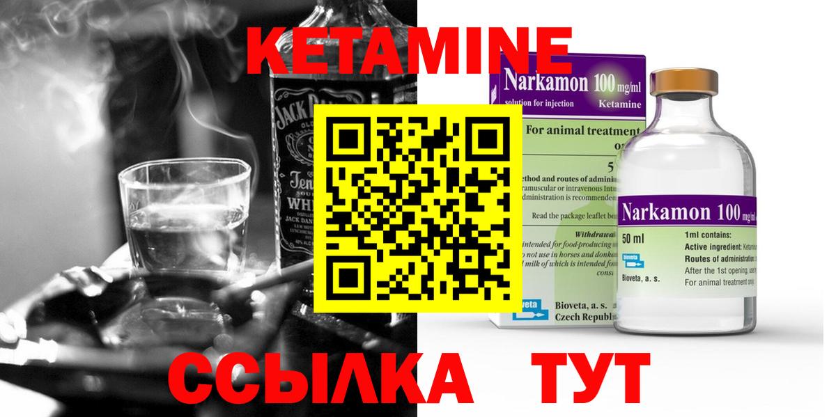 маркетплейс какой сайт  КЕТАМИН ketamine  Вход с VPN  КЕТАМИН VHQ  Махачкала 