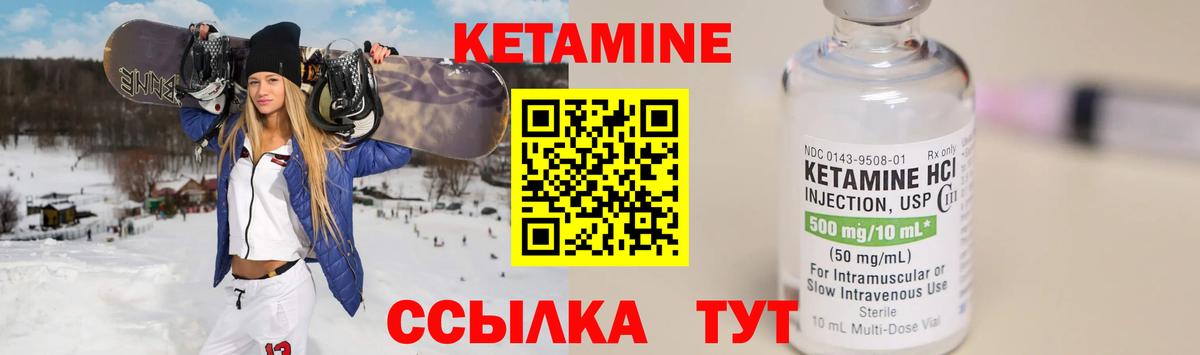 КЕТАМИН ketamine Махачкала