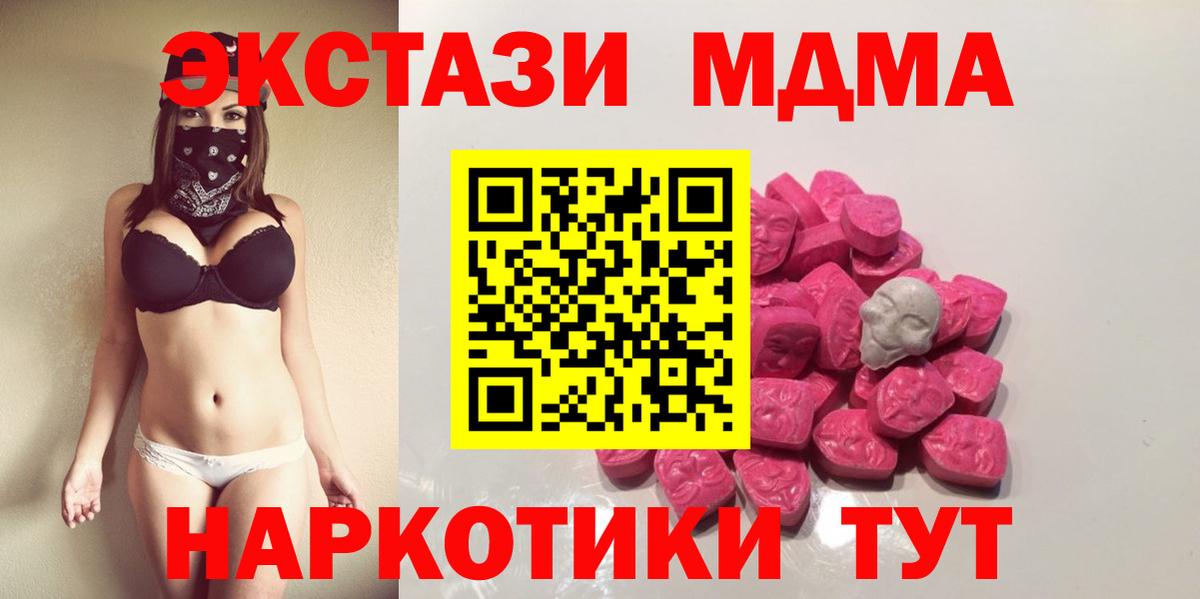 Махачкала  МДМА VHQ  МДМА  Вход с VPN 