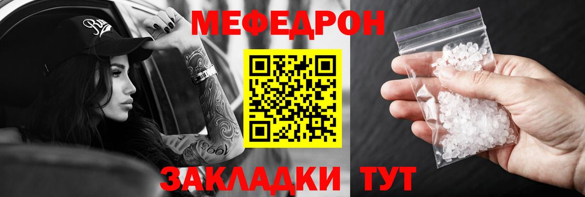 Меф кристаллы  Меф мяу мяу  Мефедрон  Вход с VPN  Махачкала 