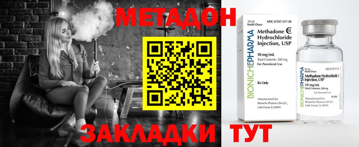 сайты даркнета клад  Вход с VPN  Махачкала  МЕТАДОН methadone 