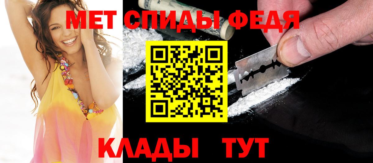 МЕТАМФЕТАМИН кристалл Махачкала