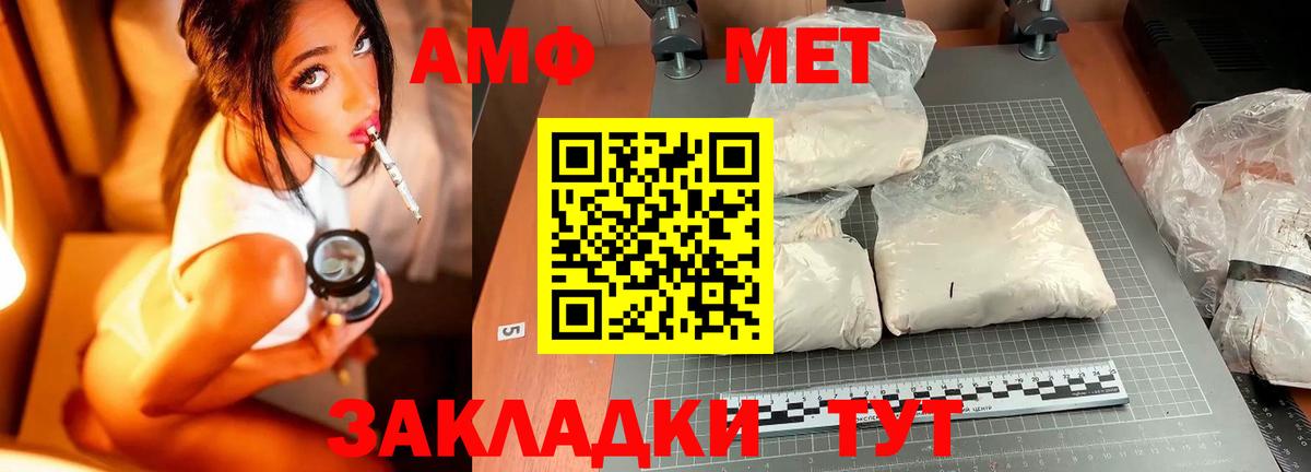 Метамфетамин  МЕТАМФЕТАМИН витя  МЕТАМФЕТАМИН витя  Вход с VPN  Махачкала 